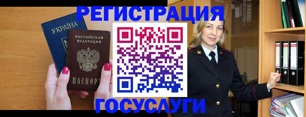 прописка штамп в Бавлах