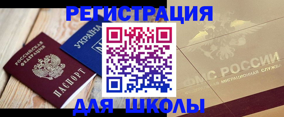 временная регистрация в Бавлах