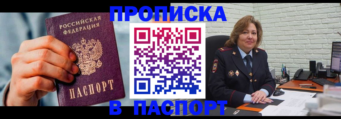 временная регистрация для всех в Бавлах