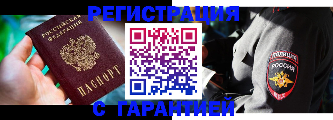 прописка паспорт в Бавлах
