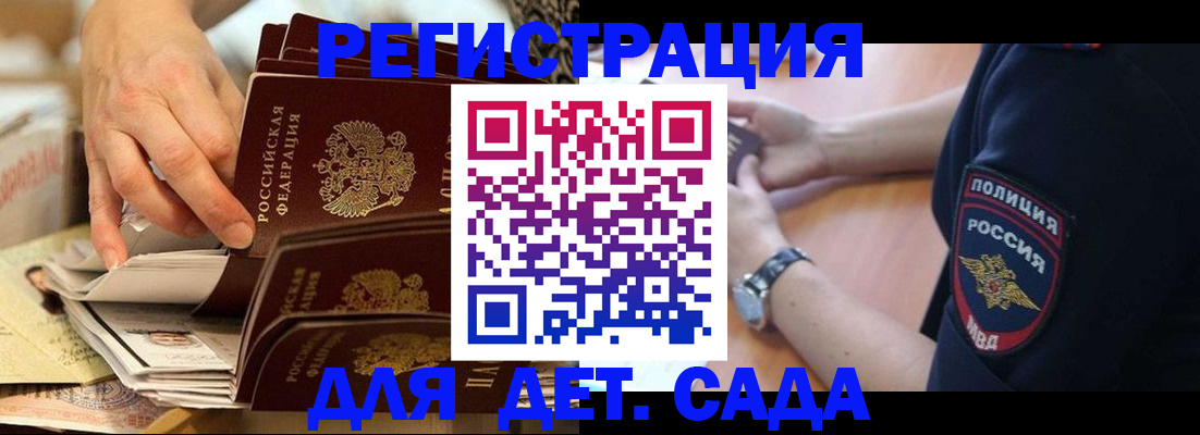 прописка для кредита в Бавлах