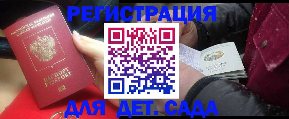 временная регистрация адрес в Бавлах