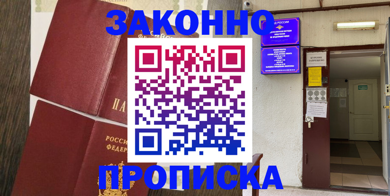 временная регистрация 2025 в Бавлах